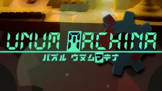 【フリーゲーム】数字を大きくしよう、どこまでも。気づけば数時間を吸われる驚異的な中毒性を誇る『パズル ウヌムマキナ』 – もぐらゲームス